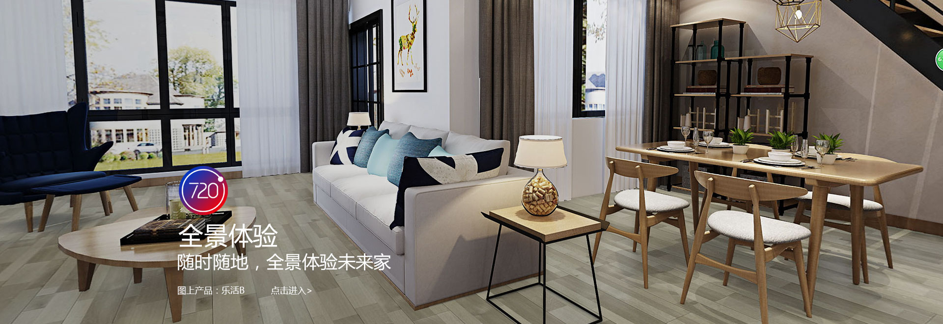 首页中间轮播图1