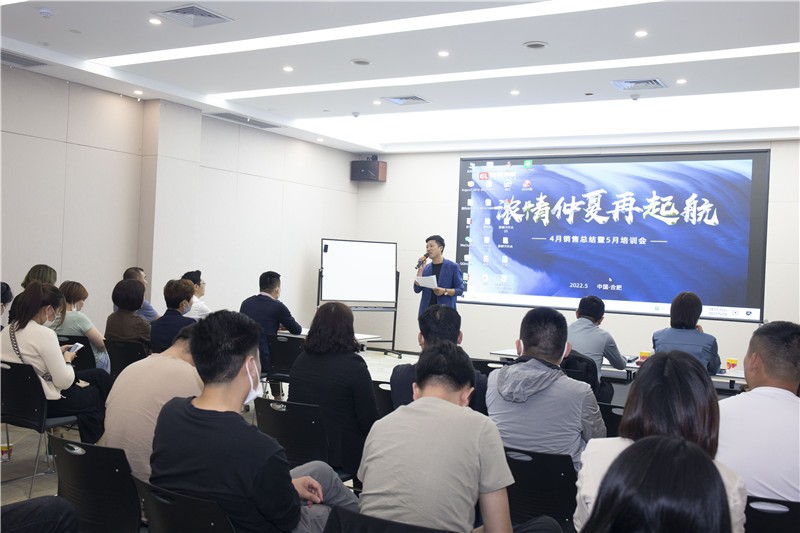 “球友会浓情仲夏再起航”4月销售总结暨5月培训会圆满成功