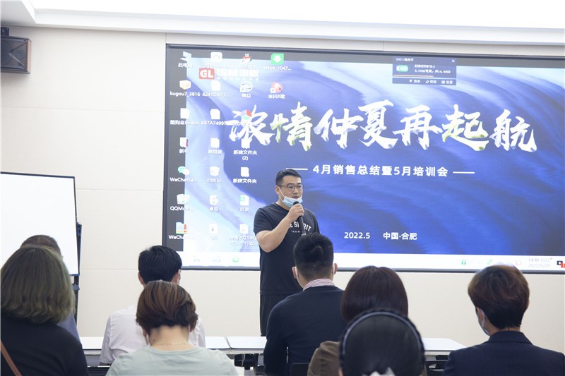 “球友会浓情仲夏再起航”4月销售总结暨5月培训会圆满成功