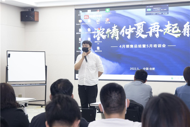 “球友会浓情仲夏再起航”4月销售总结暨5月培训会圆满成功