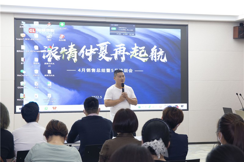 “球友会浓情仲夏再起航”4月销售总结暨5月培训会圆满成功
