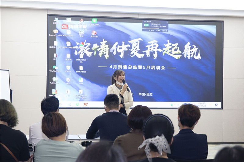 “球友会浓情仲夏再起航”4月销售总结暨5月培训会圆满成功