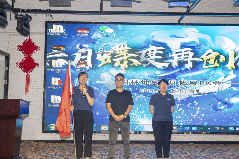“六月蝶变 再创佳绩”球友会6月拓展PK会圆满成功