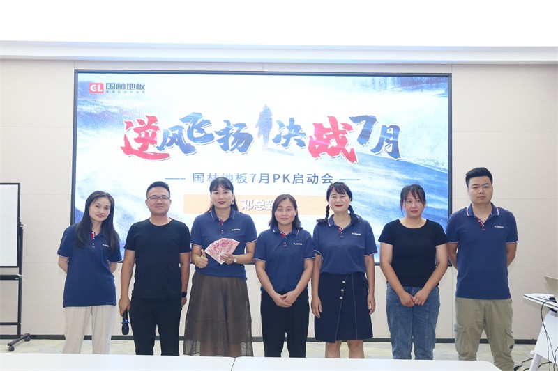 逆风飞扬 决战7月——球友会7月PK启动大会