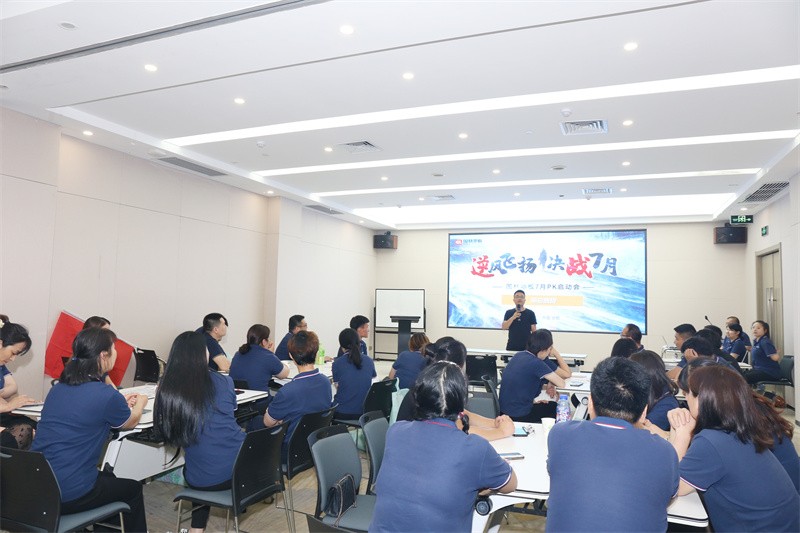 逆风飞扬 决战7月——球友会7月PK启动大会