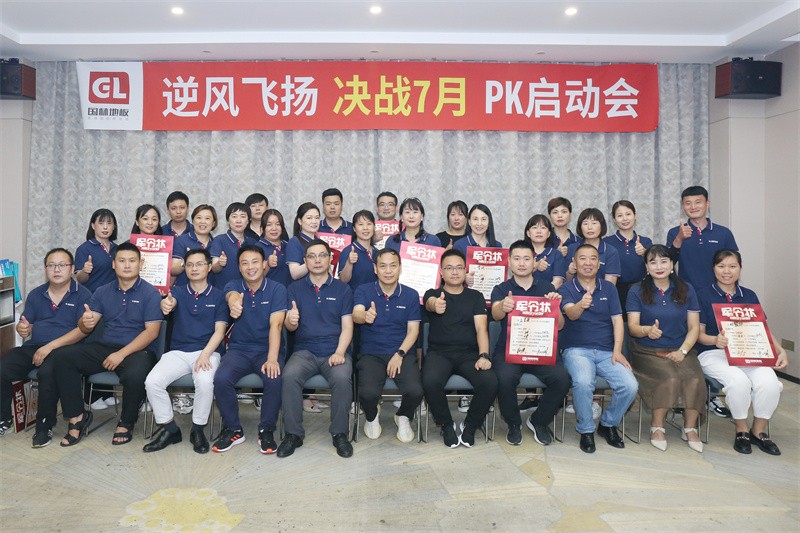 逆风飞扬 决战7月——球友会7月PK启动大会